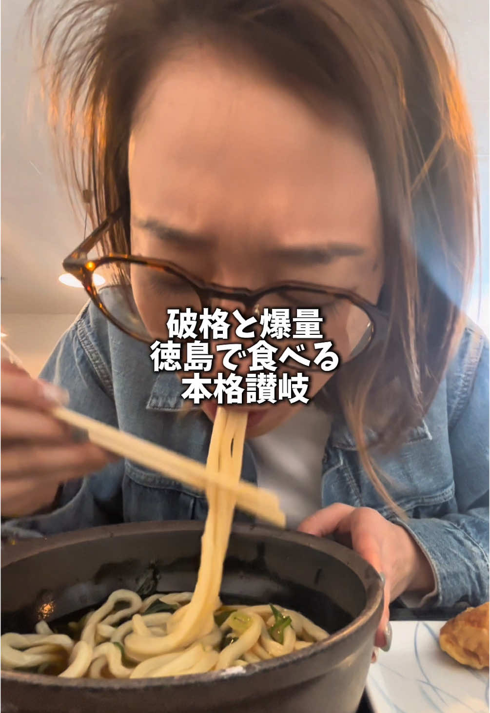 うどんのふじい