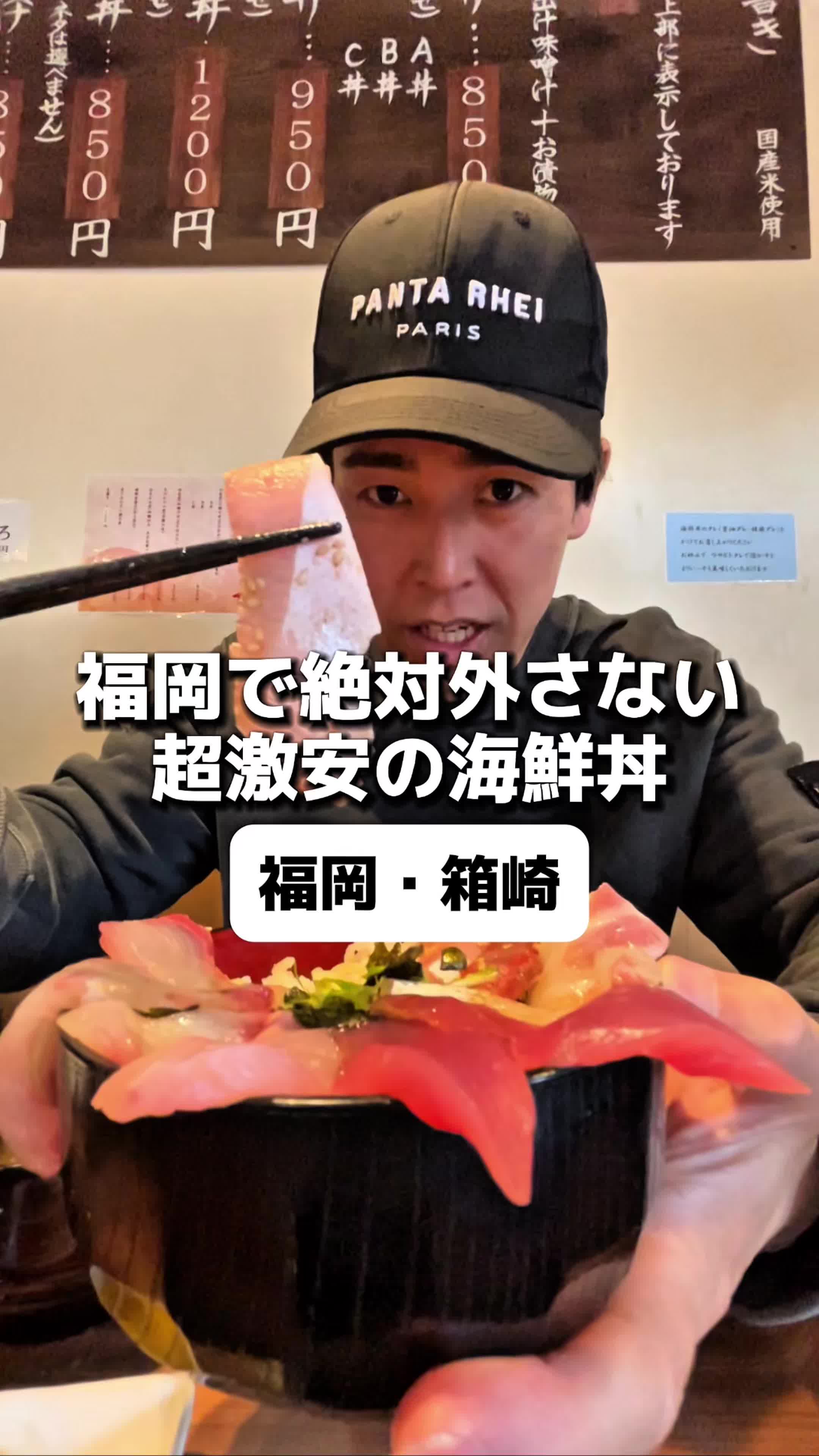 海鮮丼てんや