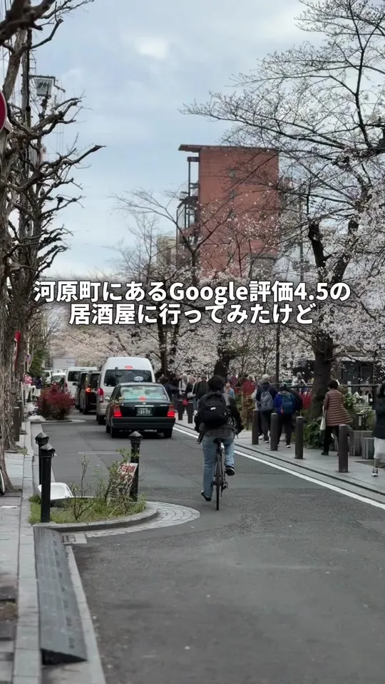 だるま 京都河原町店
