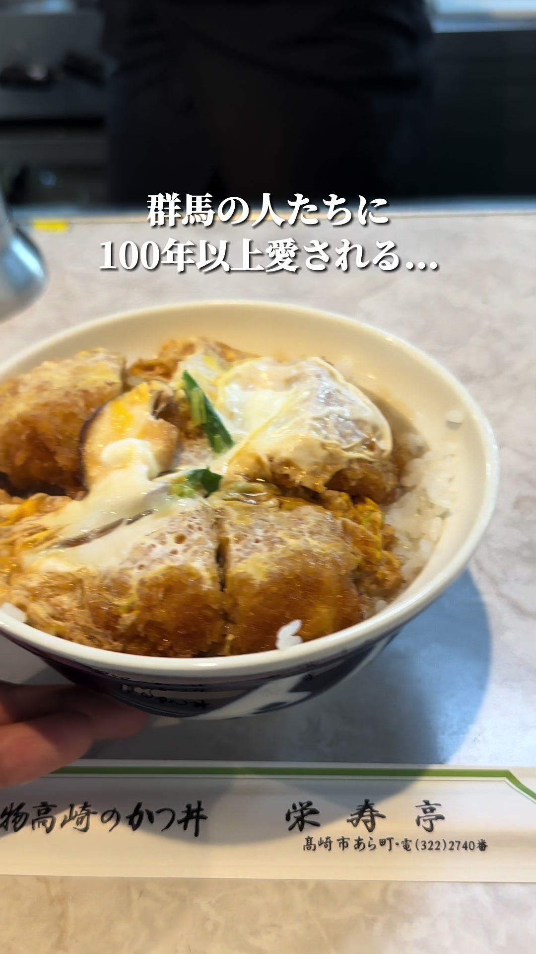 栄寿亭