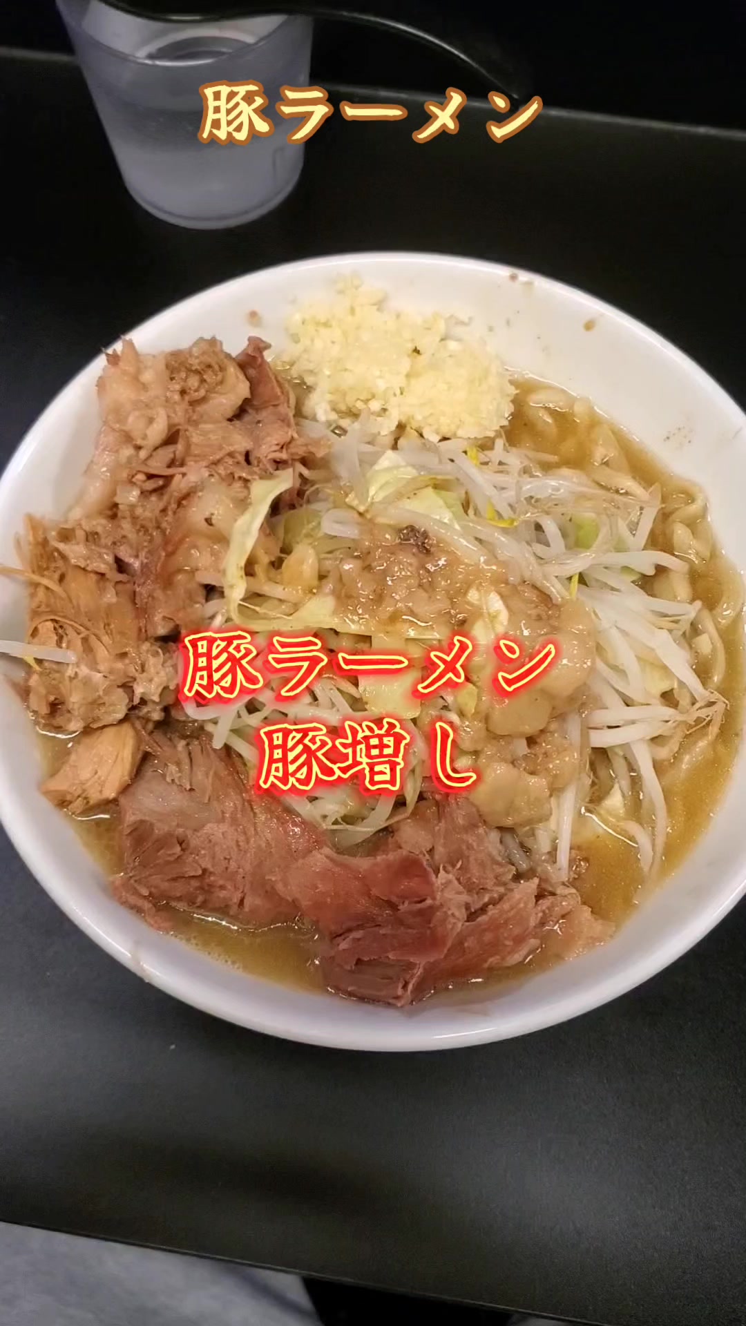 豚ラーメン 蕨店