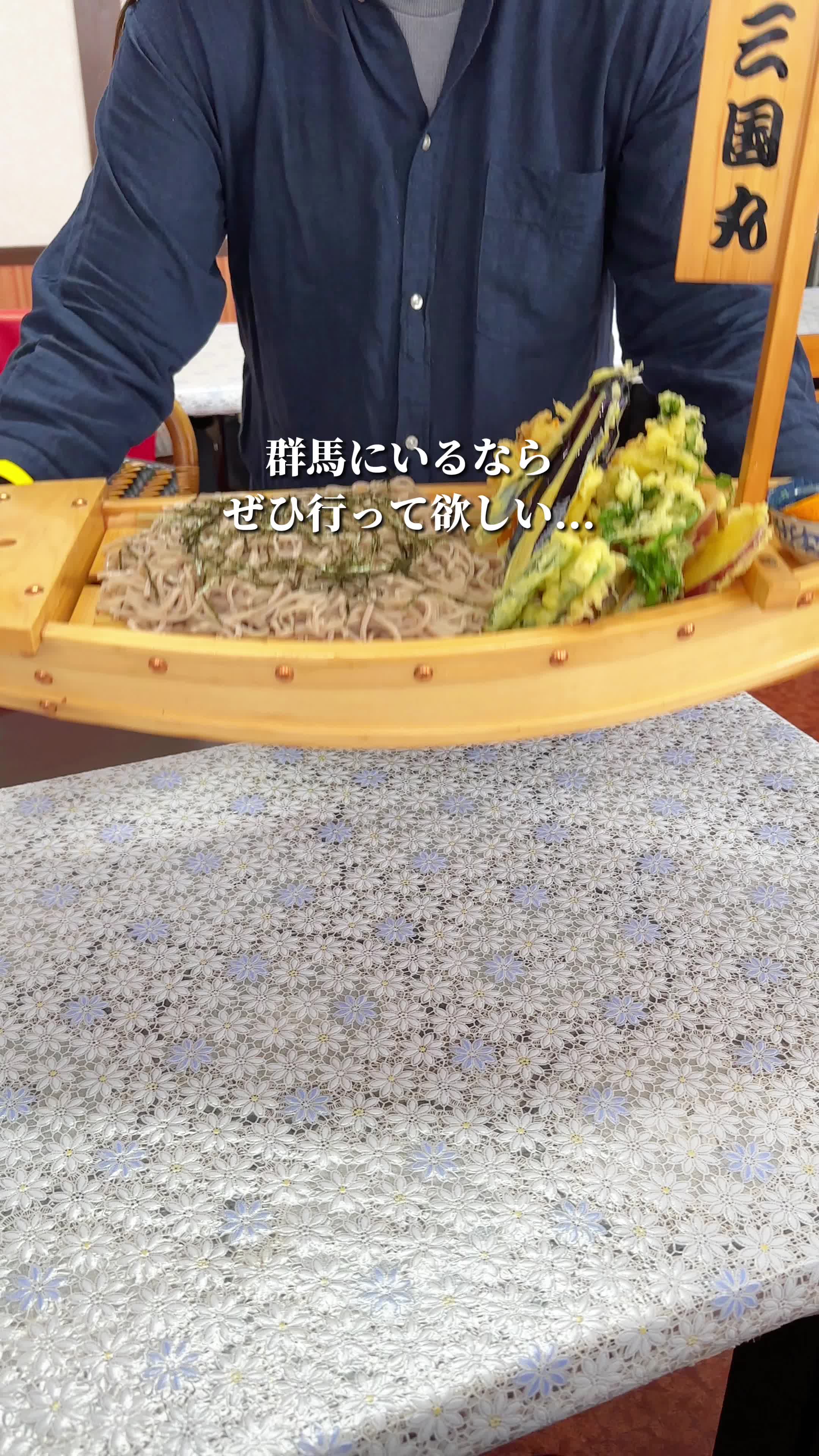 そば処 三国