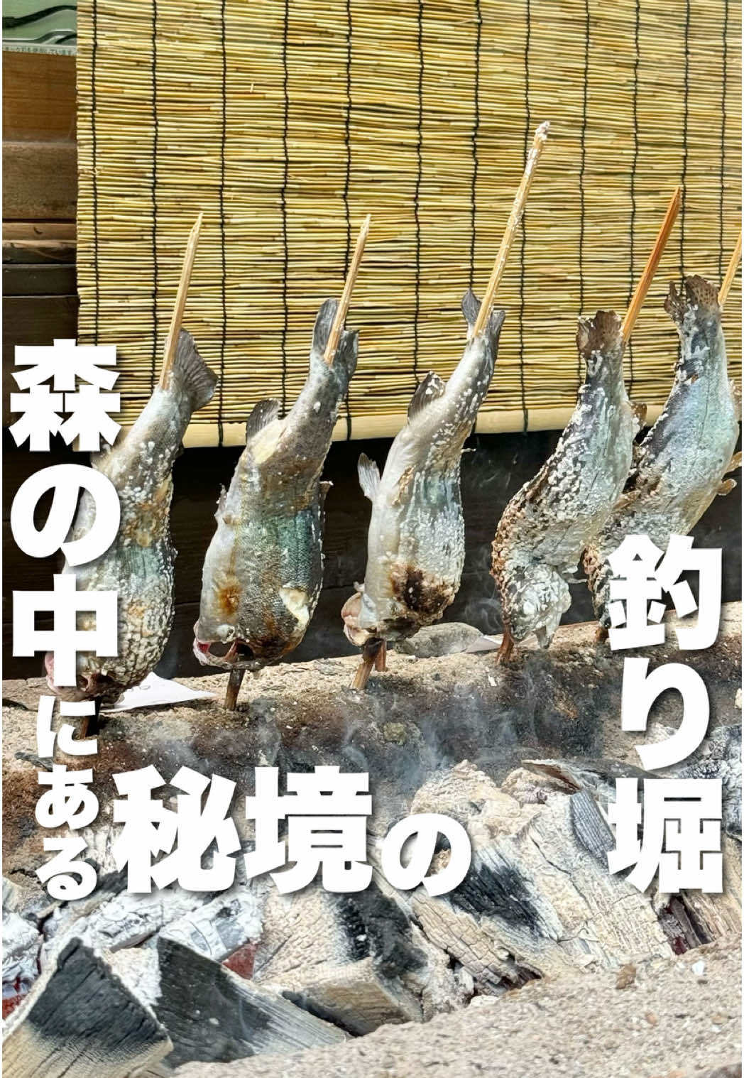 平林つり堀