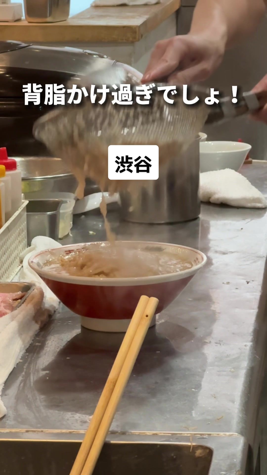 背脂ラーメンチャッチャ亭