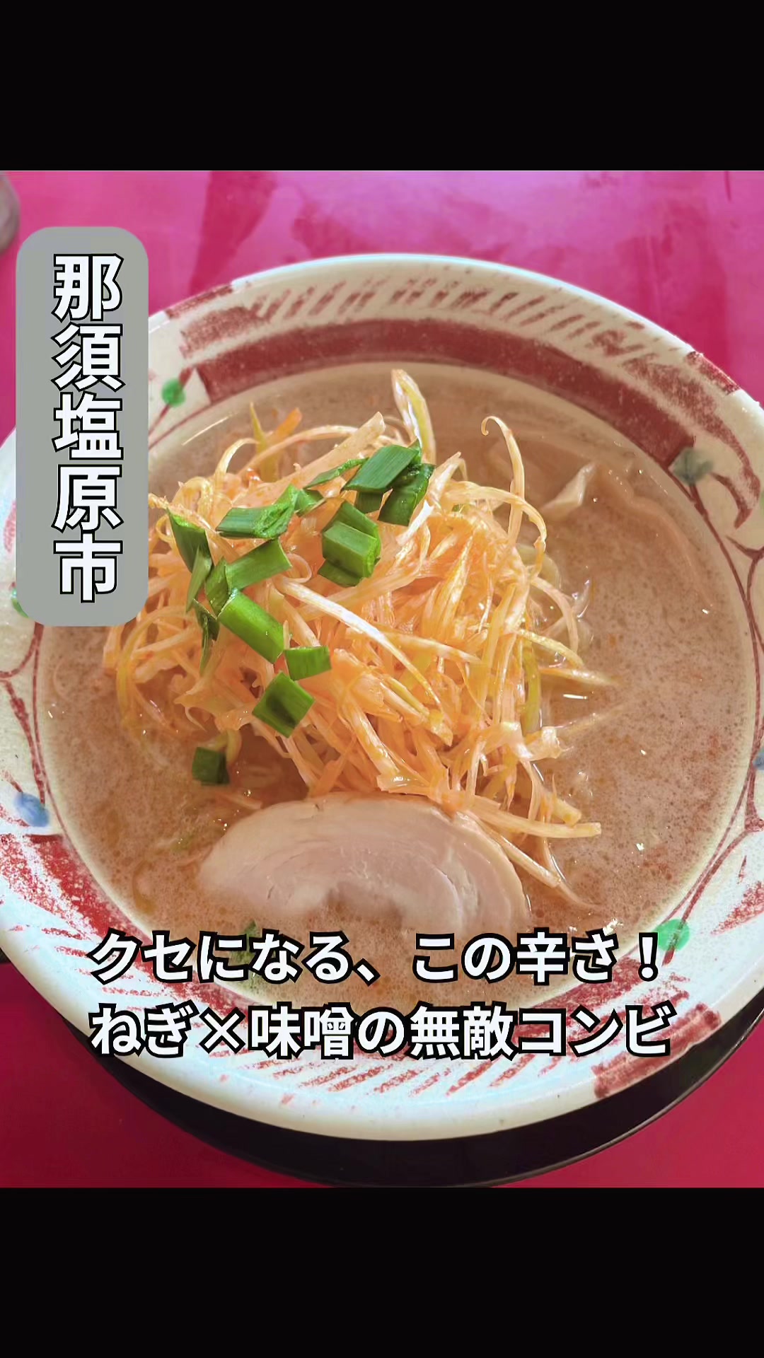 マルキ屋 東那須店