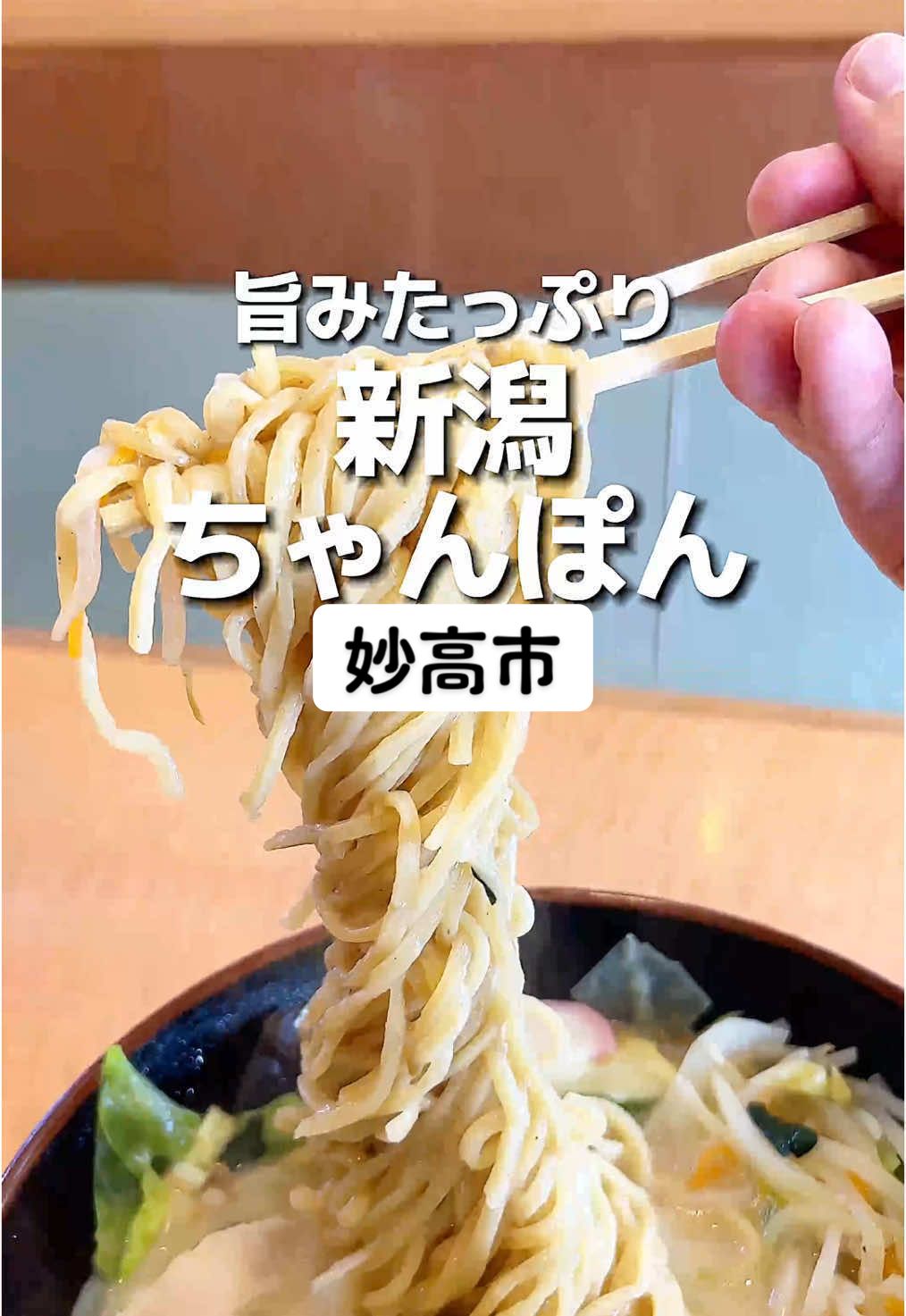 ラーメン翔 道の駅あらい店