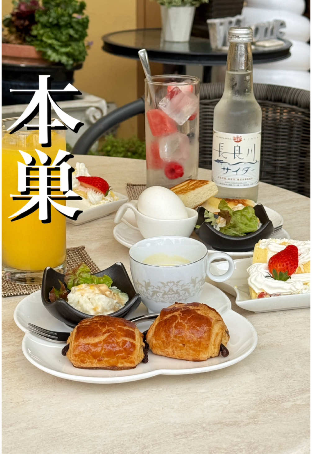 さんらいず
