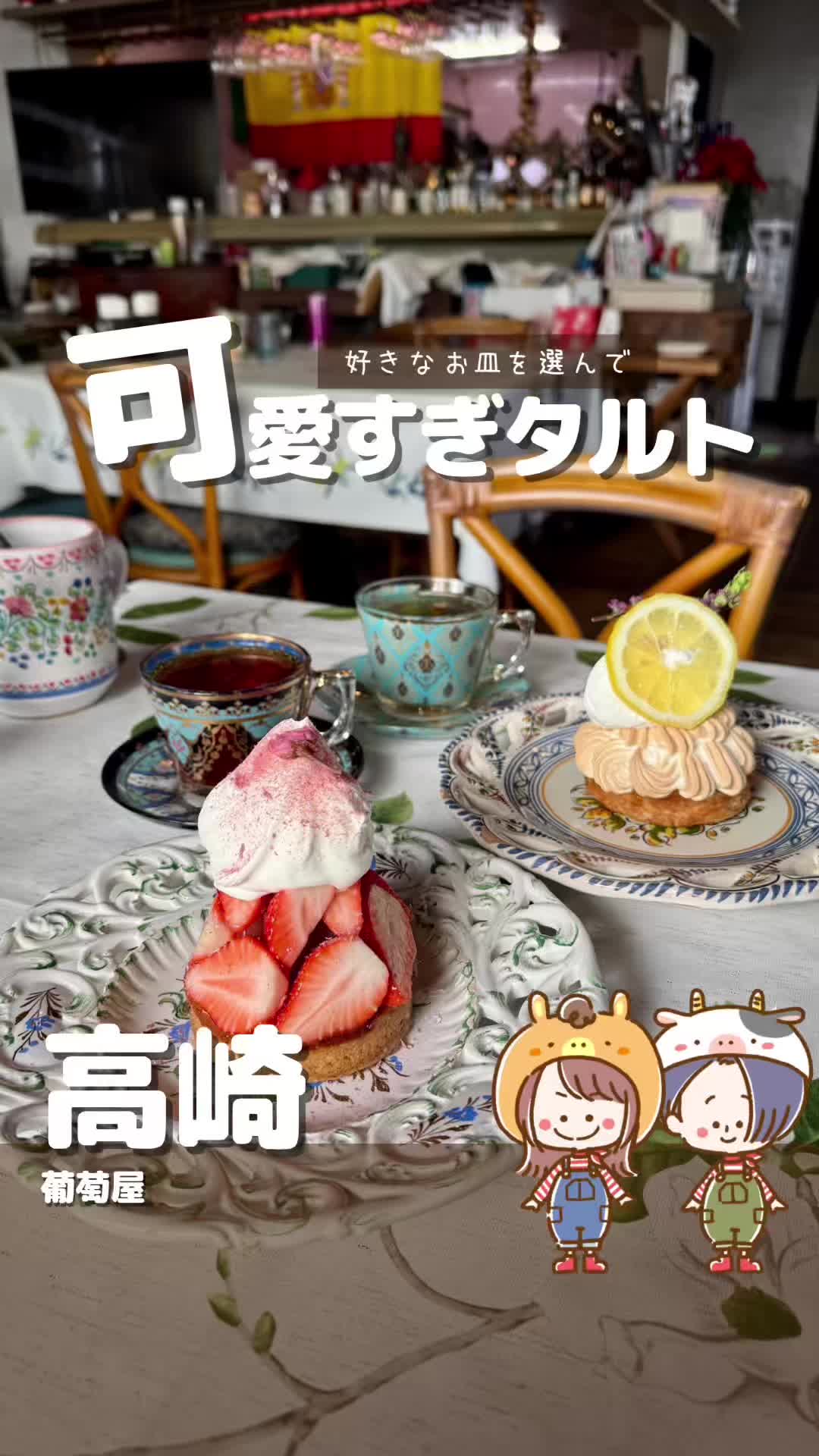 葡萄屋