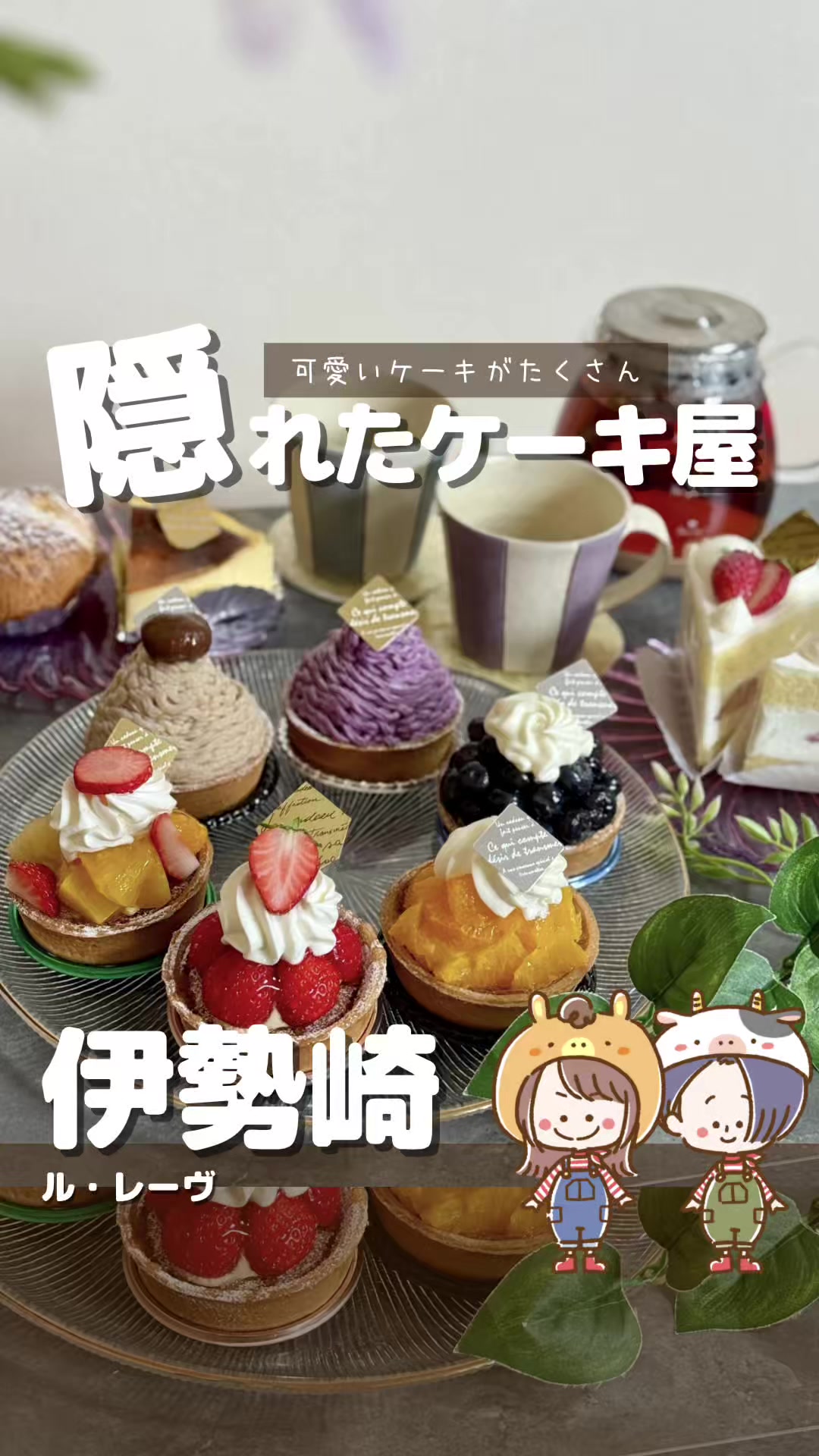 Le・reve