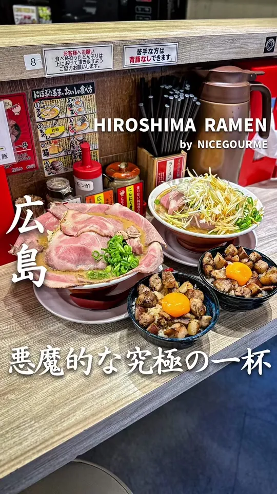 ラーメン専門店 煮干しと豚