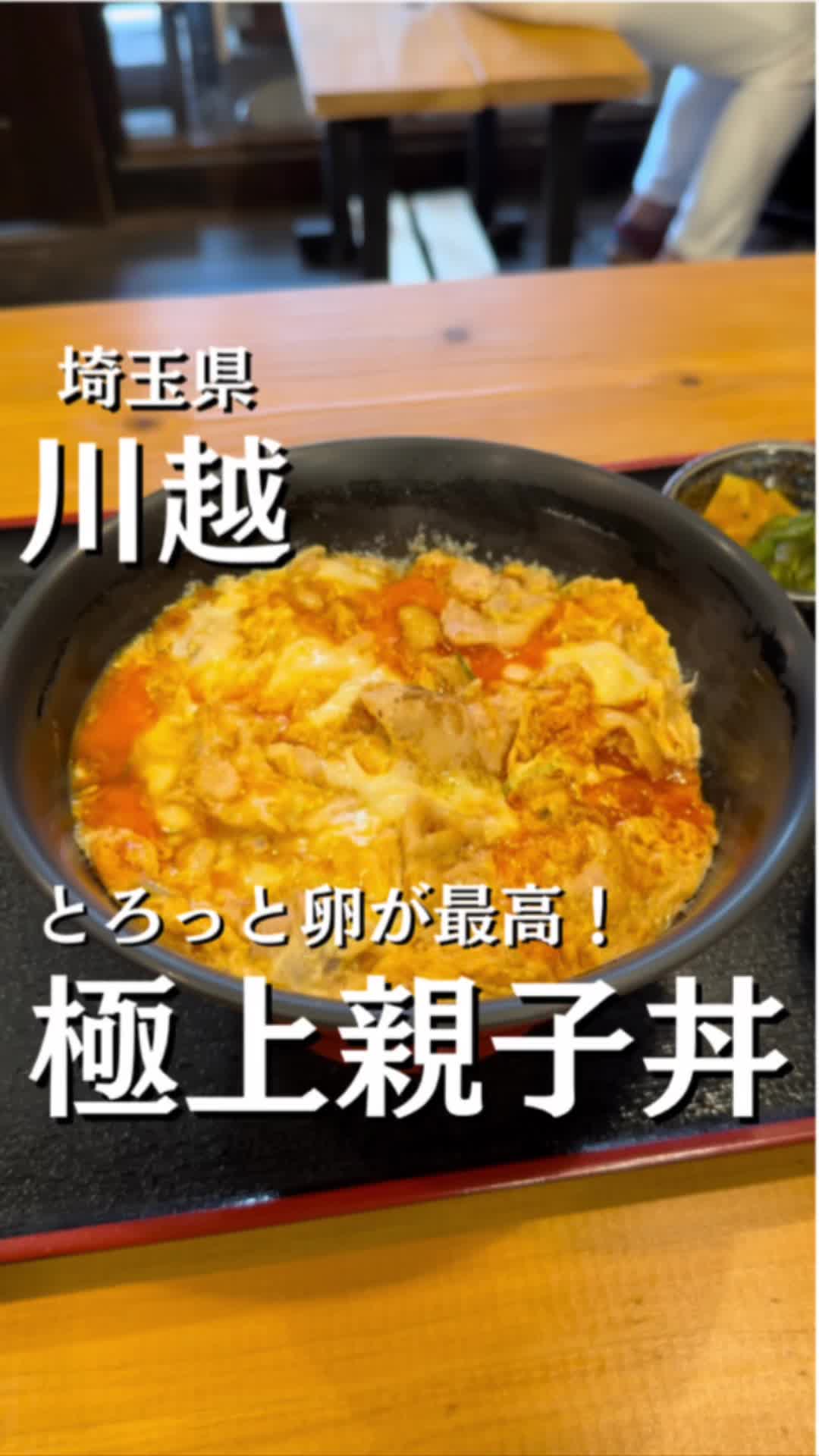 小江戸オハナ