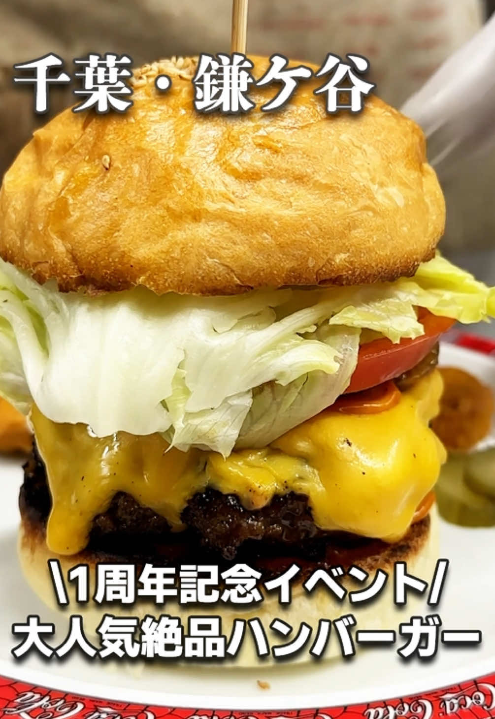FREEK HAMBURGER & OTHERS