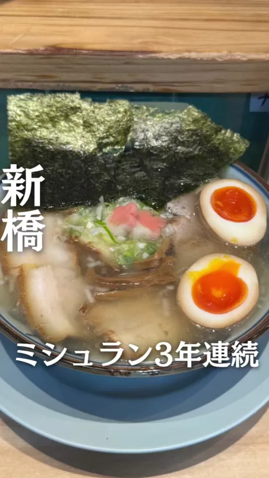 はるちゃんラーメン