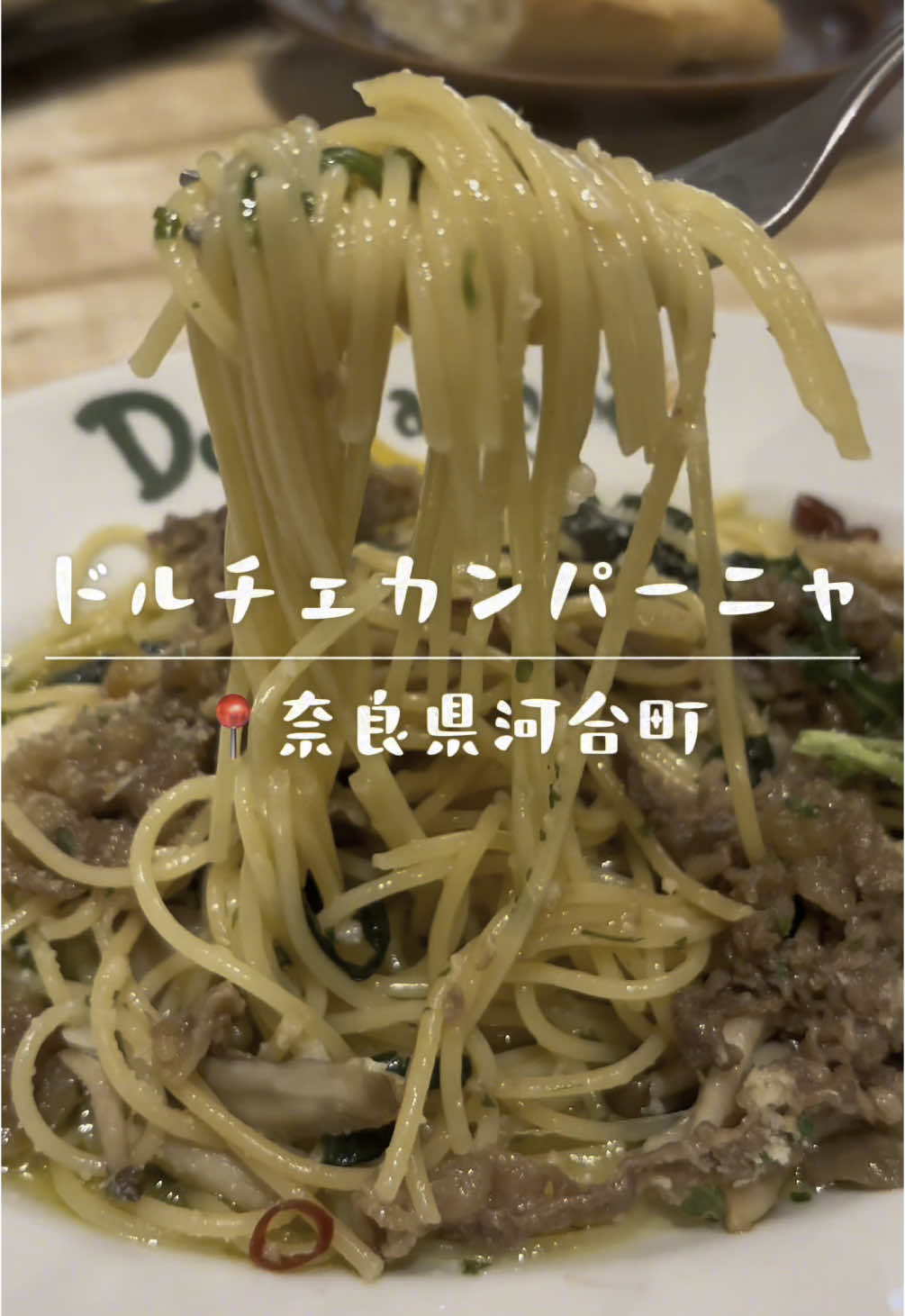 ドルチェカンパーニャ 西大和学園前店