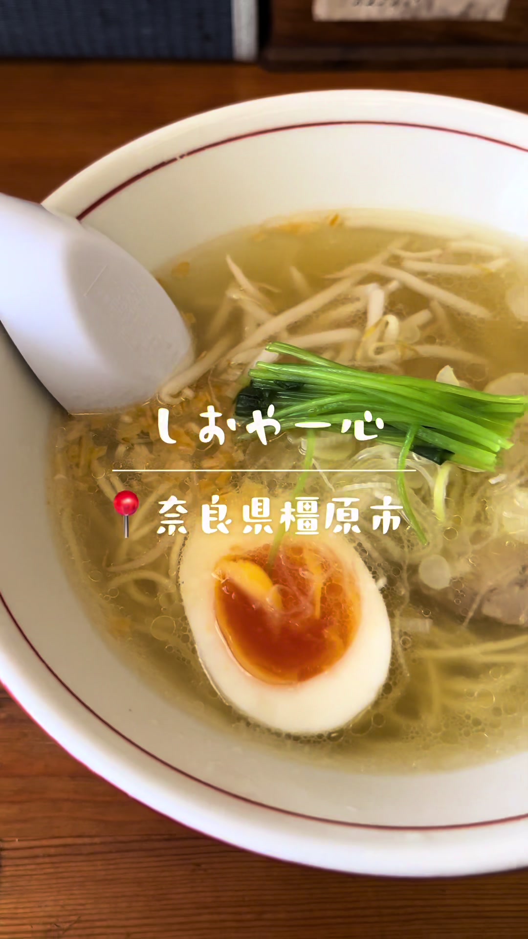 しおや一心