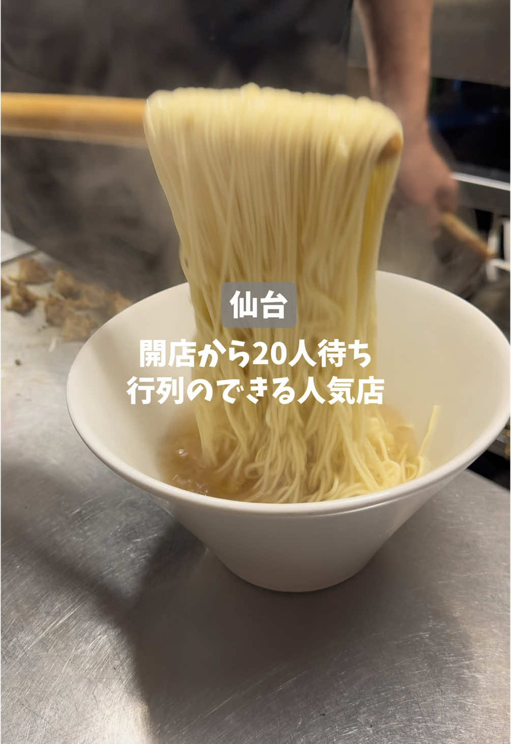 週末麺処らくらひとしな