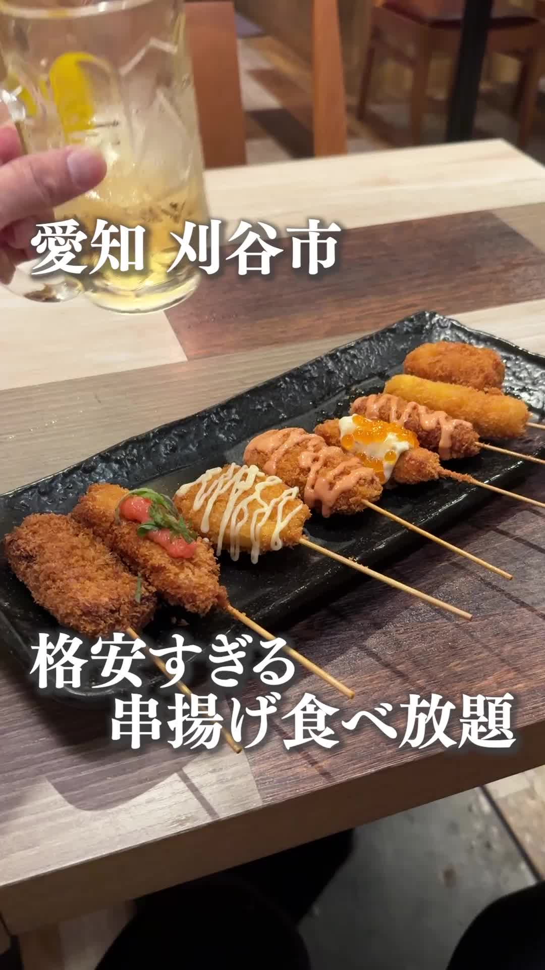 串笑門 刈谷店