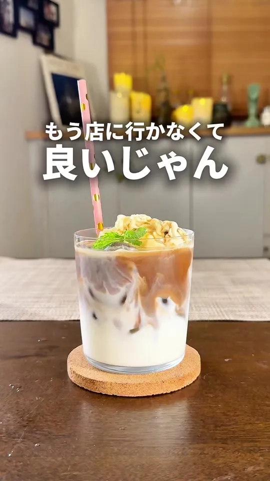 ネスカフェ 原宿