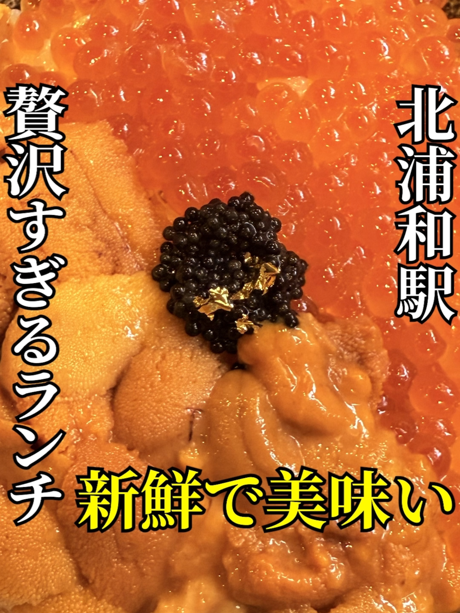 鮨はくと