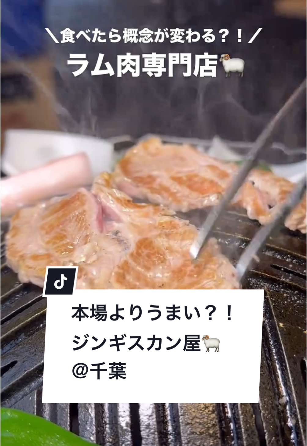 ジンギスカン おざわ
