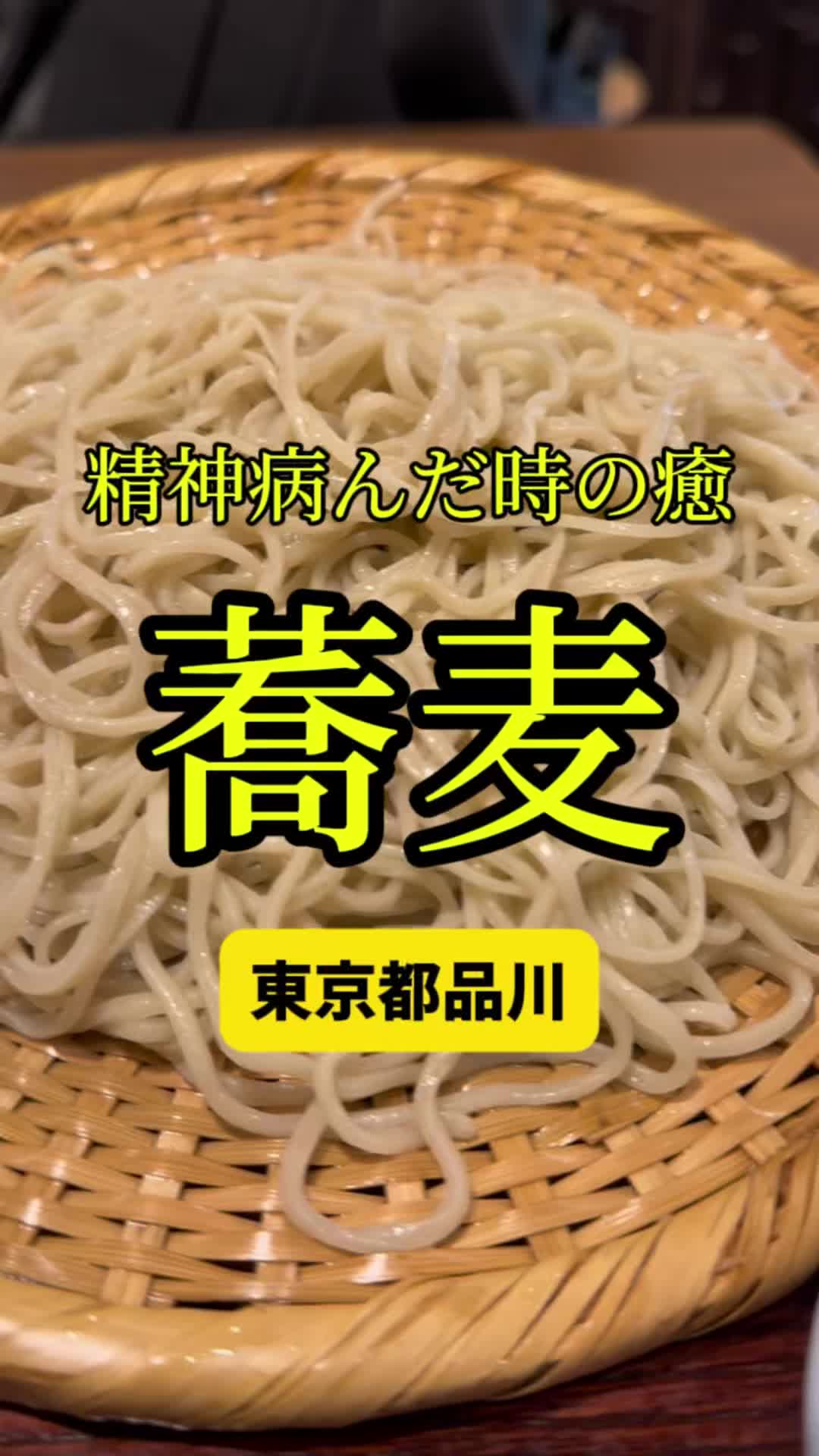 しながわ翁