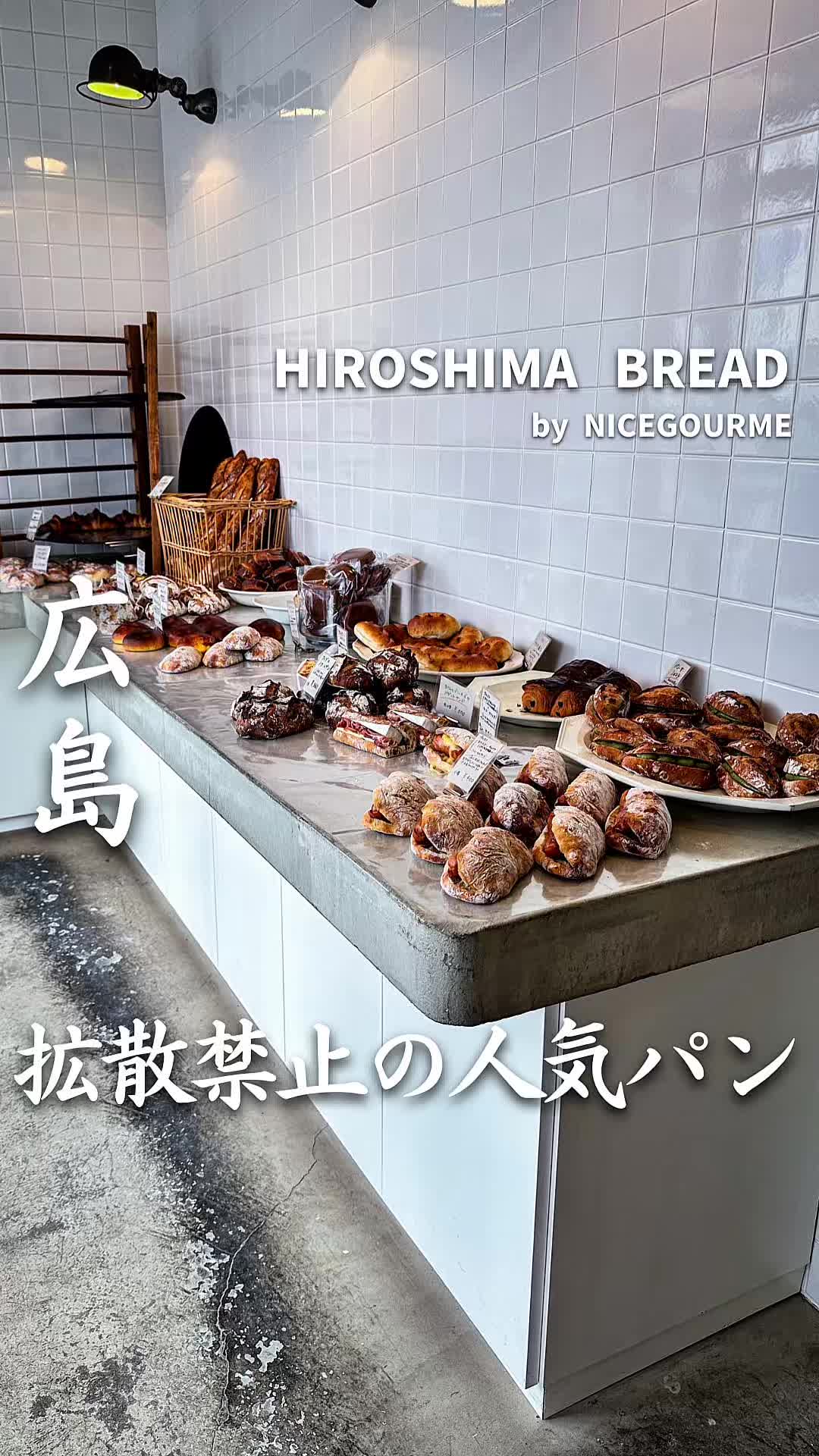 パンクロッシュ