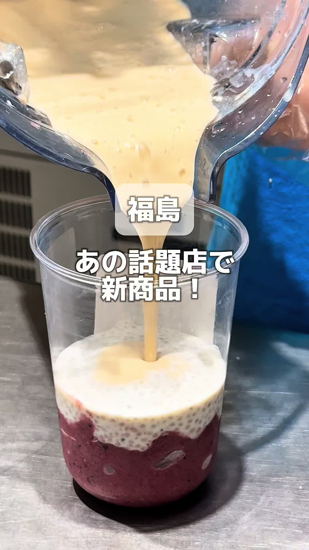 RF1 エスパル福島店