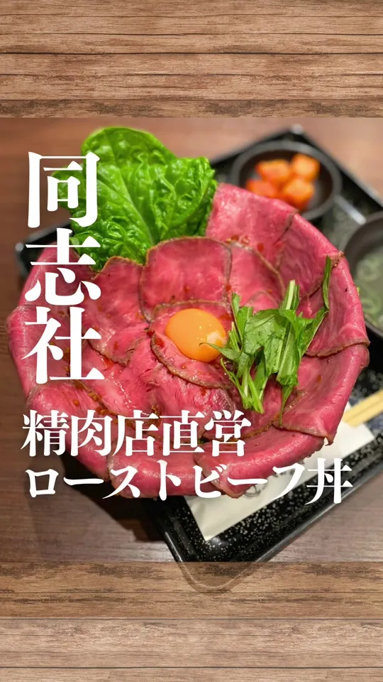 炭火焼肉 はるな