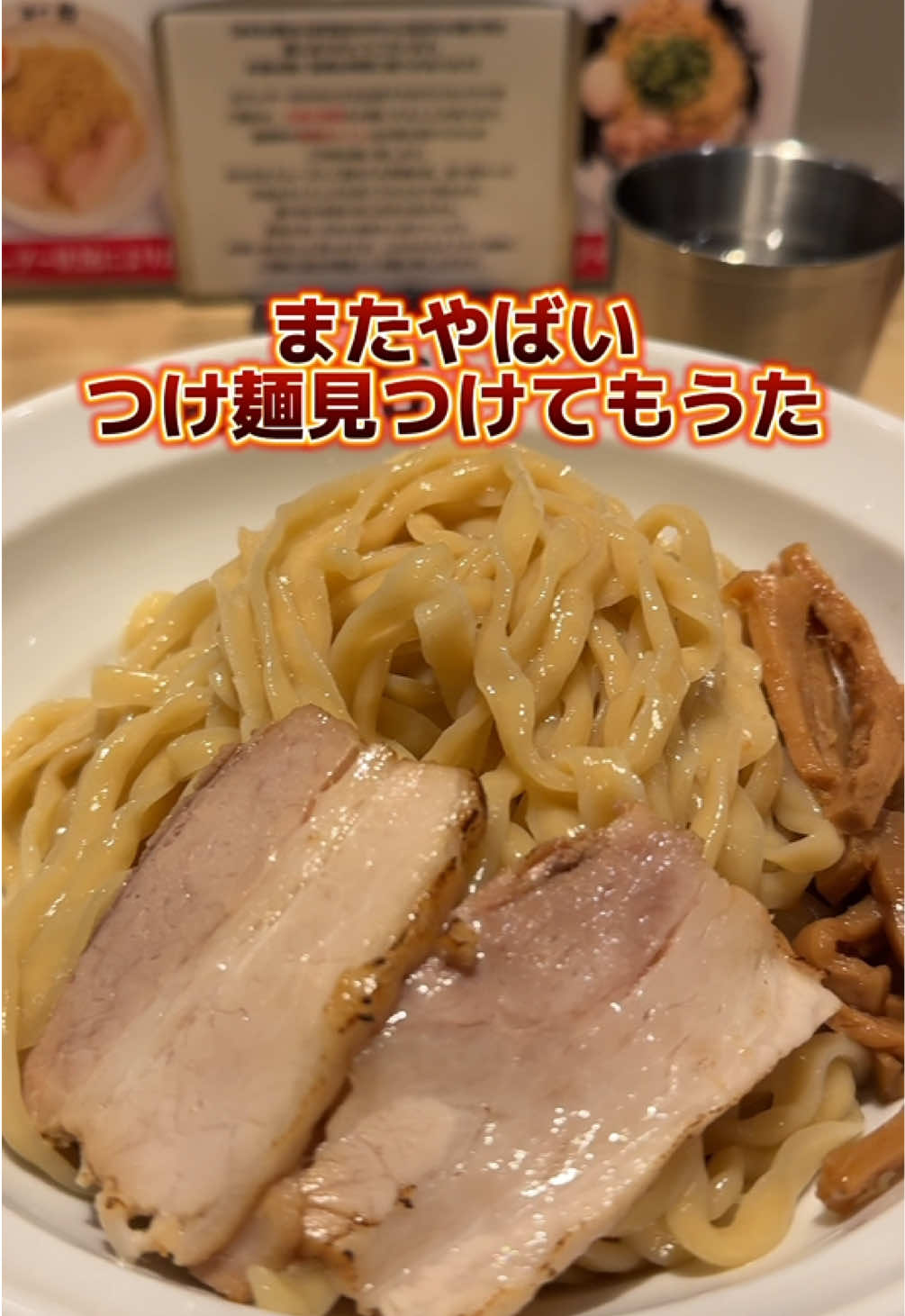 麺や 佑