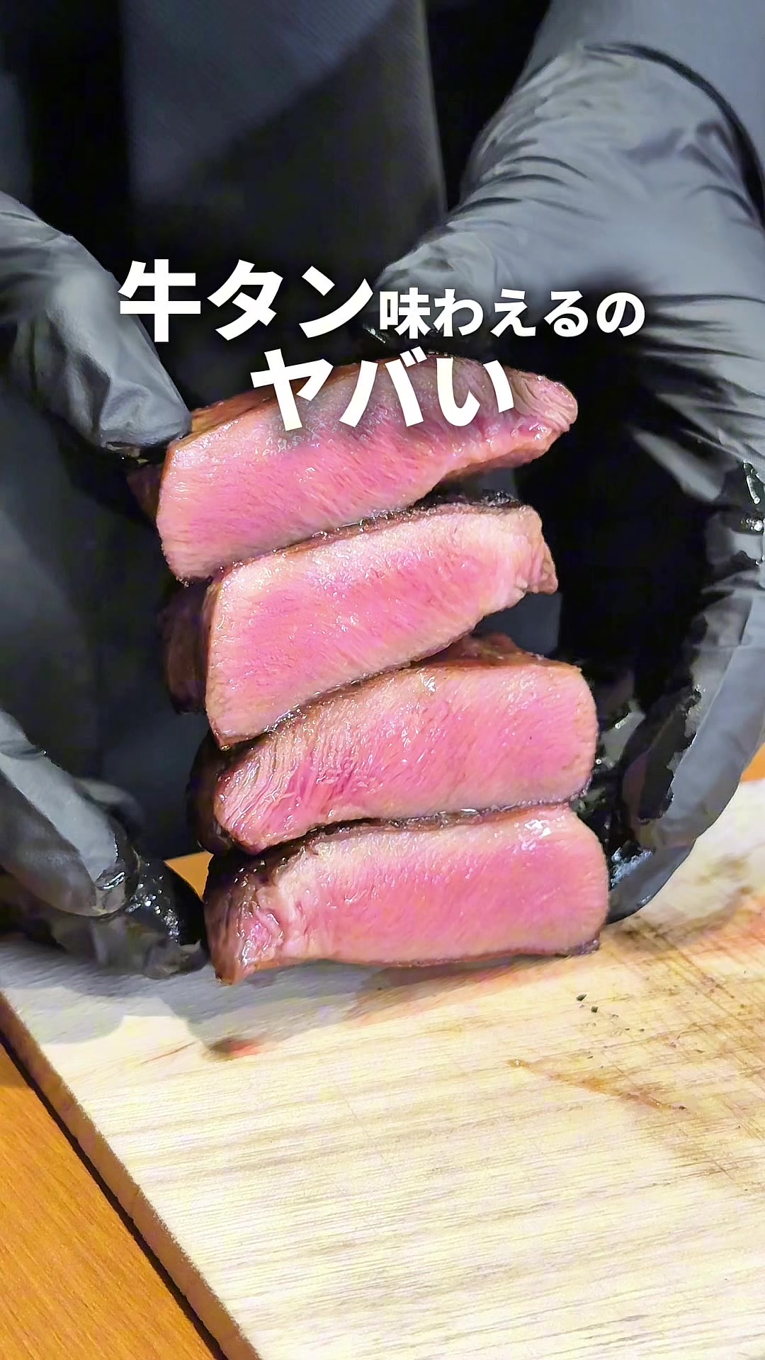 焼肉 犇 ひしめき 中野坂上