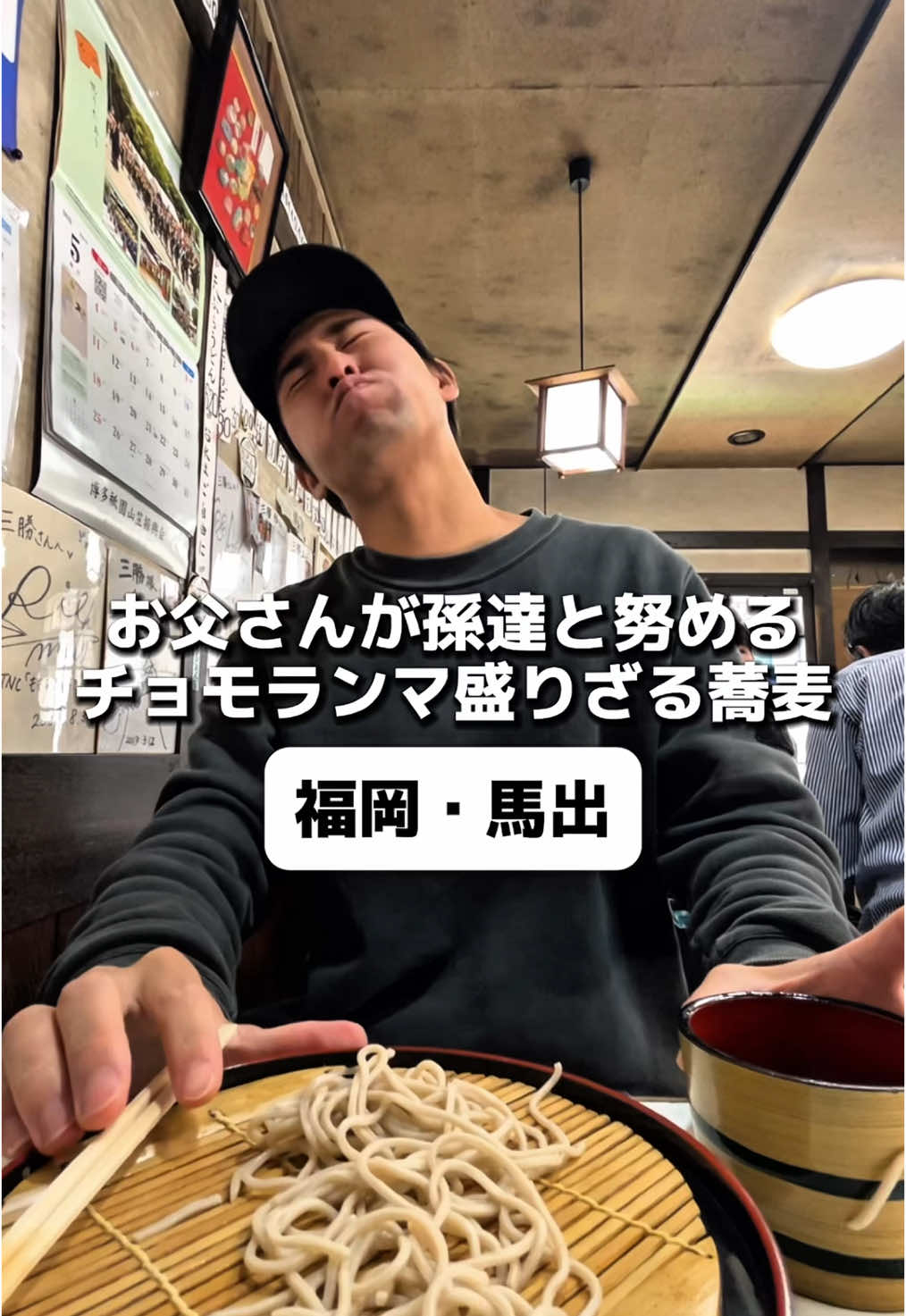 三勝うどん屋