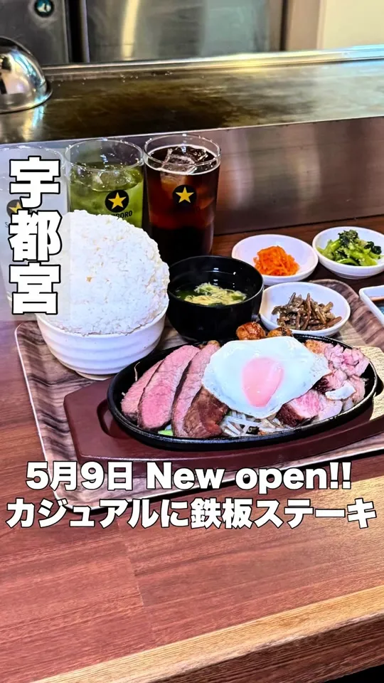 山田ポークステーキ