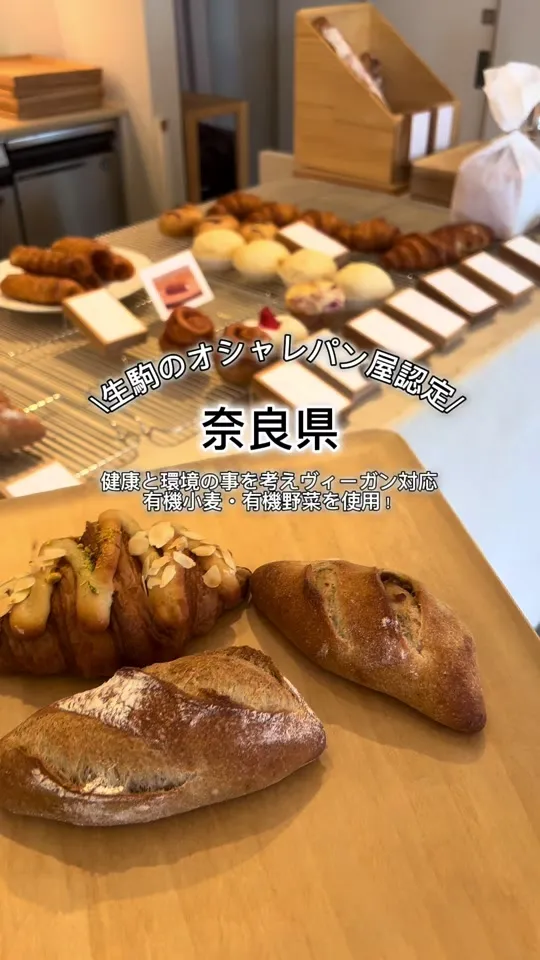 はとむぎの杜 東生駒店