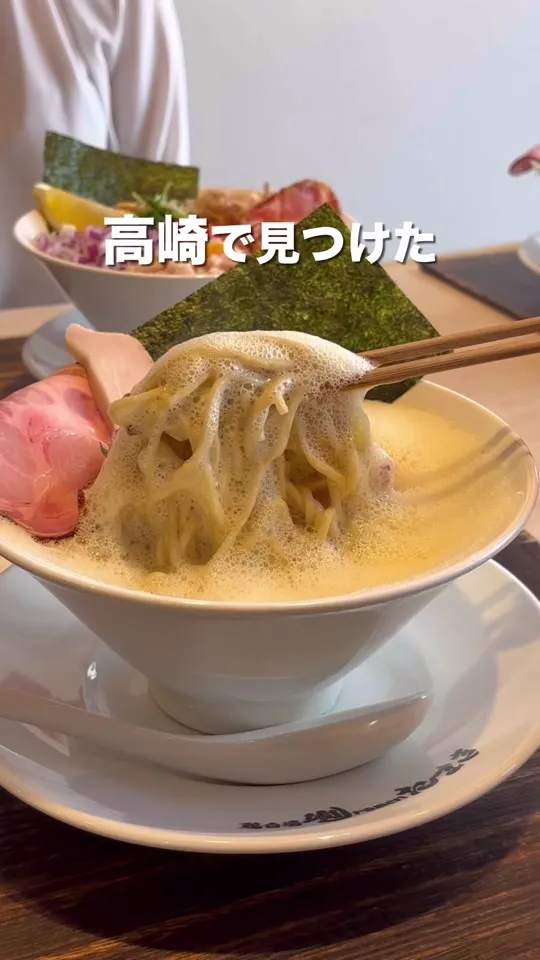 鶏白湯泡ramenたまき