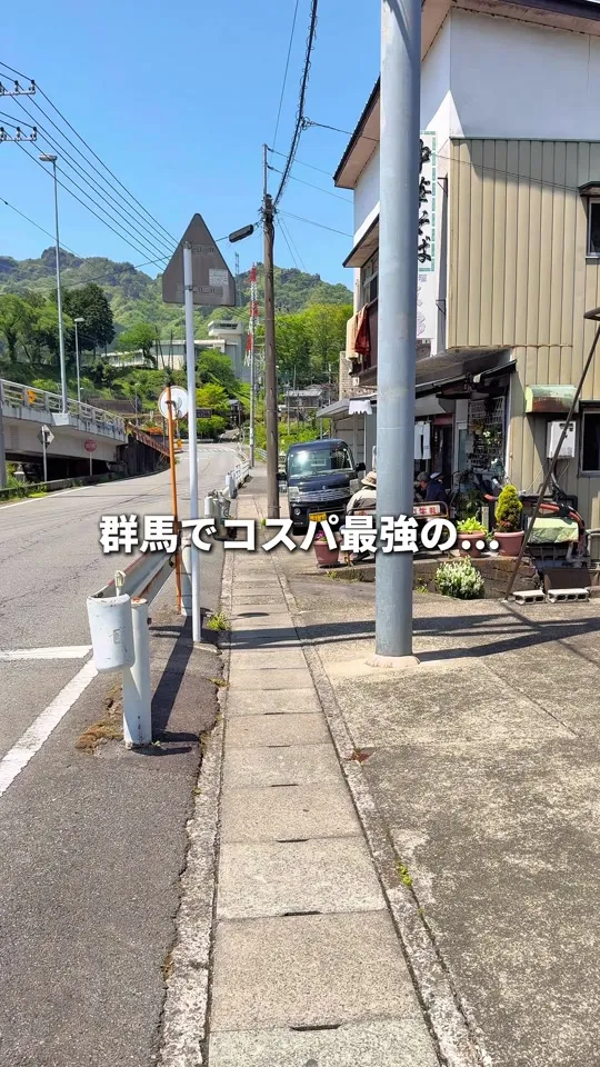 関所食堂