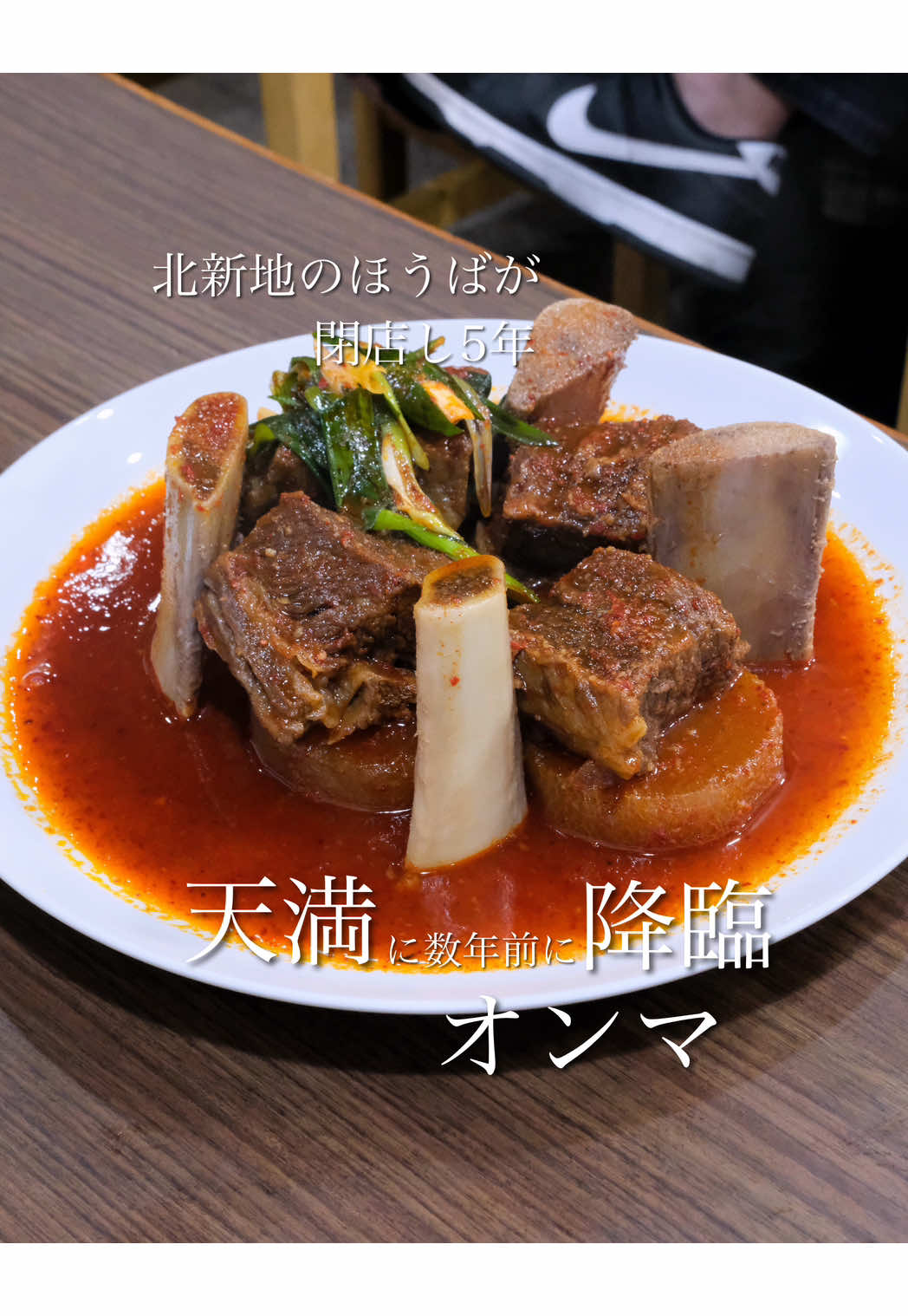 韓食酒来ホッホ