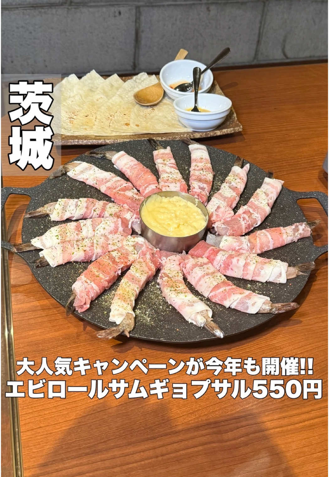 チェゴ つくばみどりの店