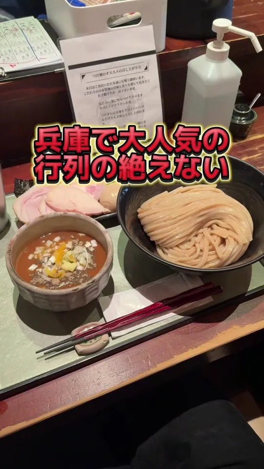つけ麺 繁田