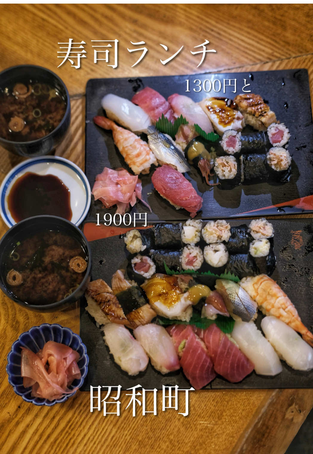 丸まさ鮨