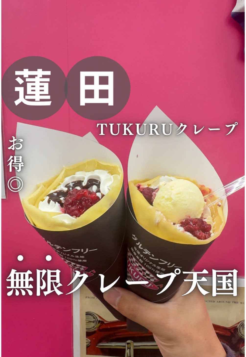 TUKURUクレープ蓮田店