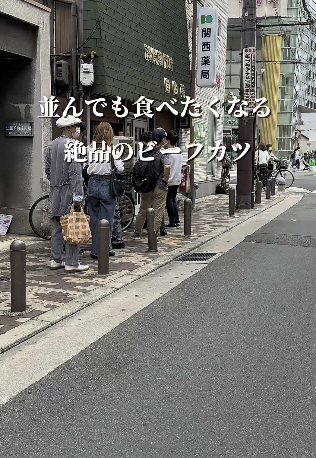 洋食専門店 自由亭