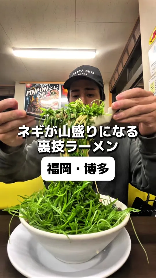 来来亭 福岡空港東店