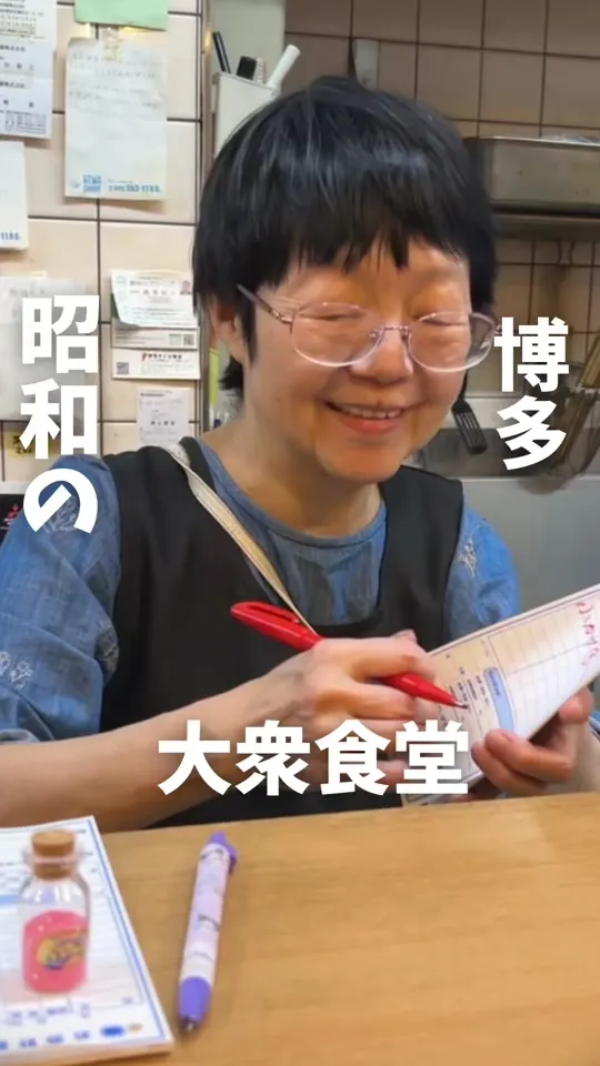 呑み処 二葉食堂