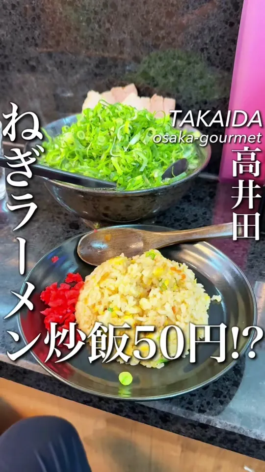 ねぎラーメン 中華料理 馴染味