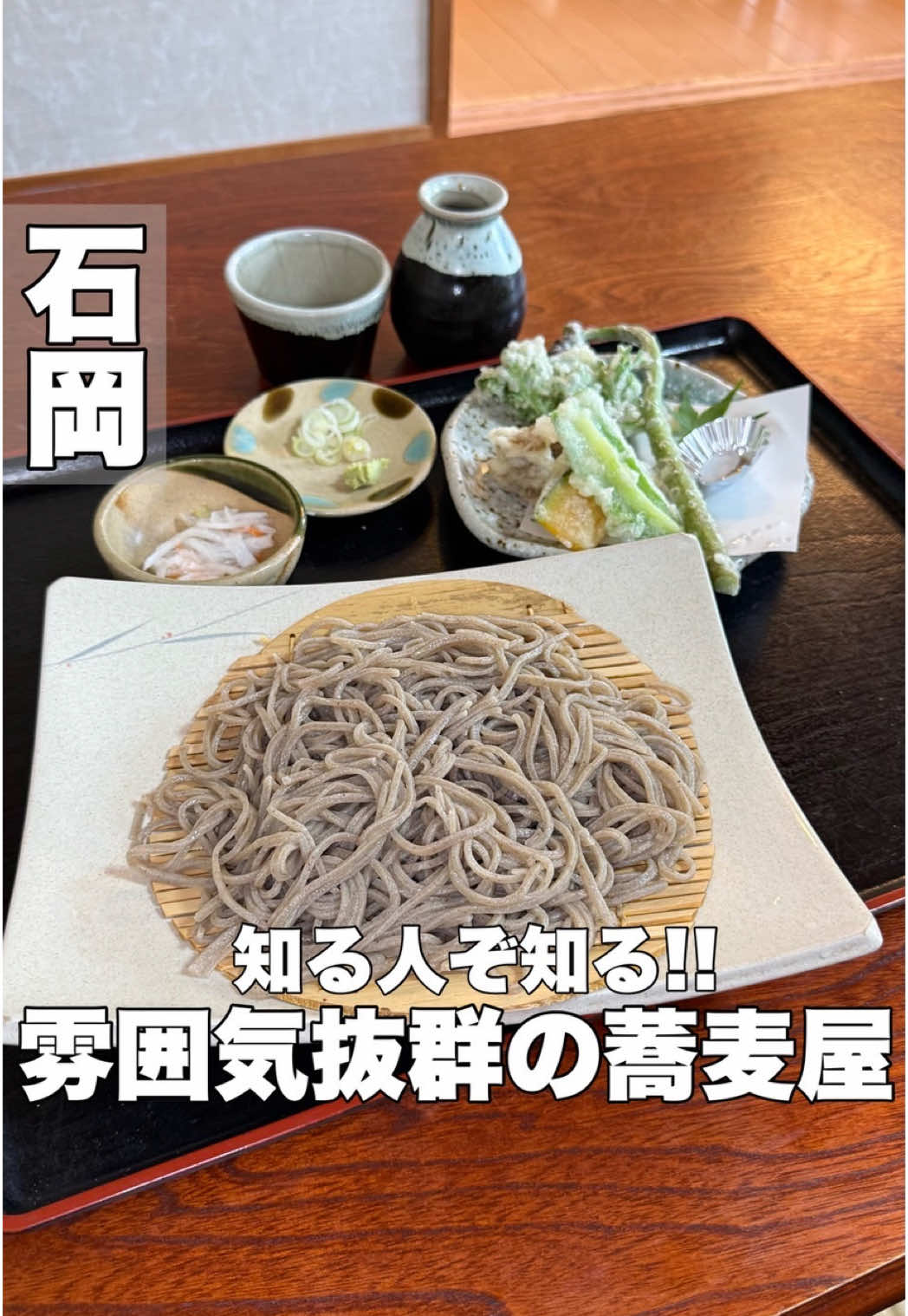 手打ちそば処 麓