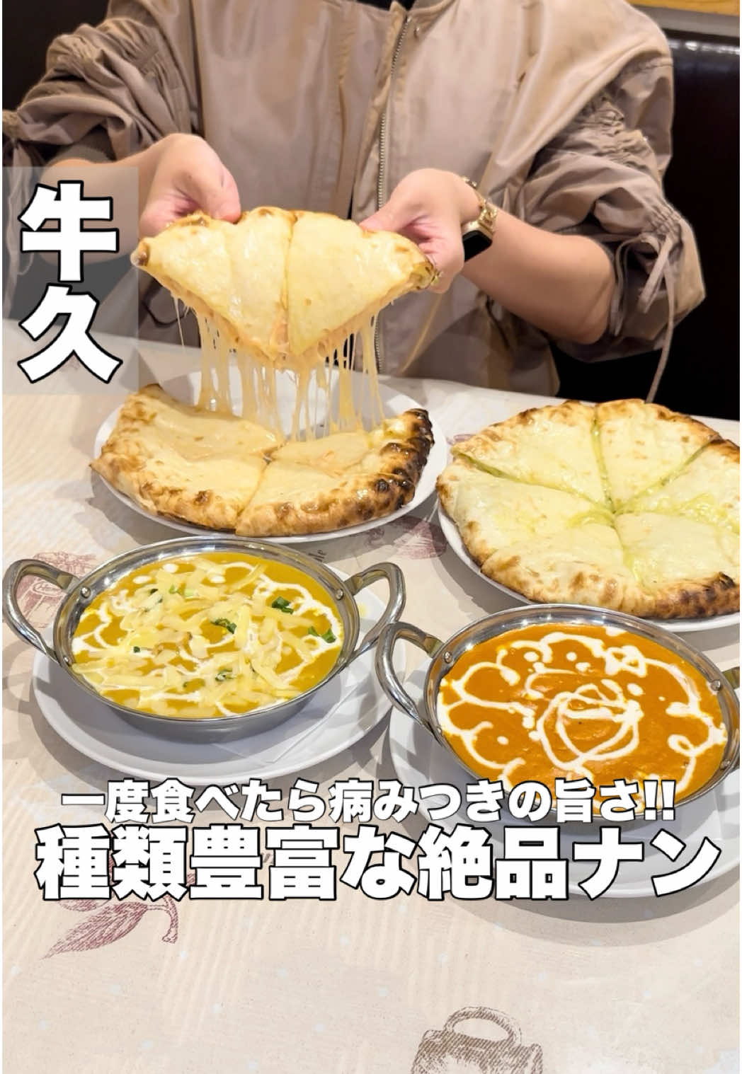 インドカレー&レストラン:レッド•ローズ牛久