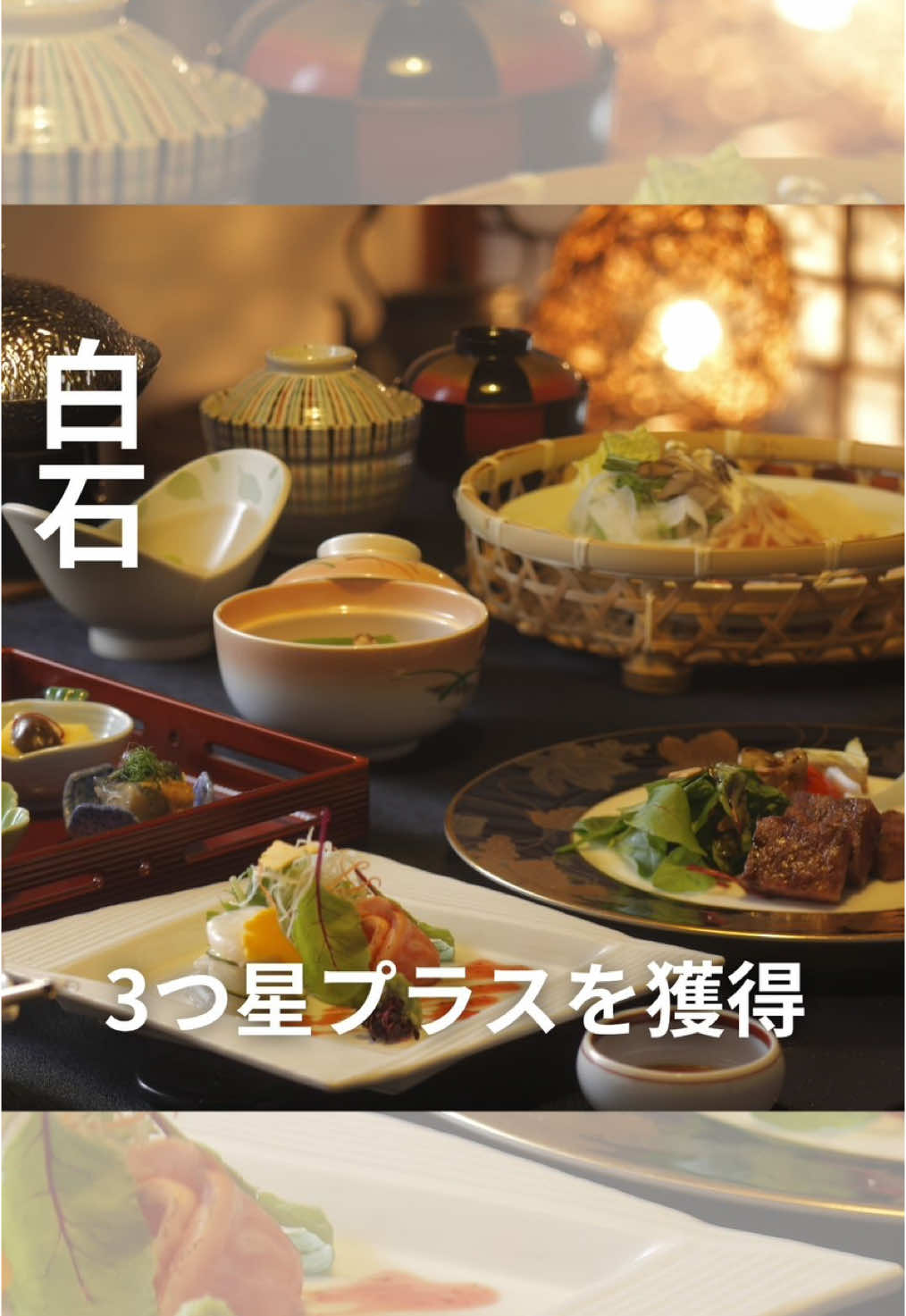湯主一條