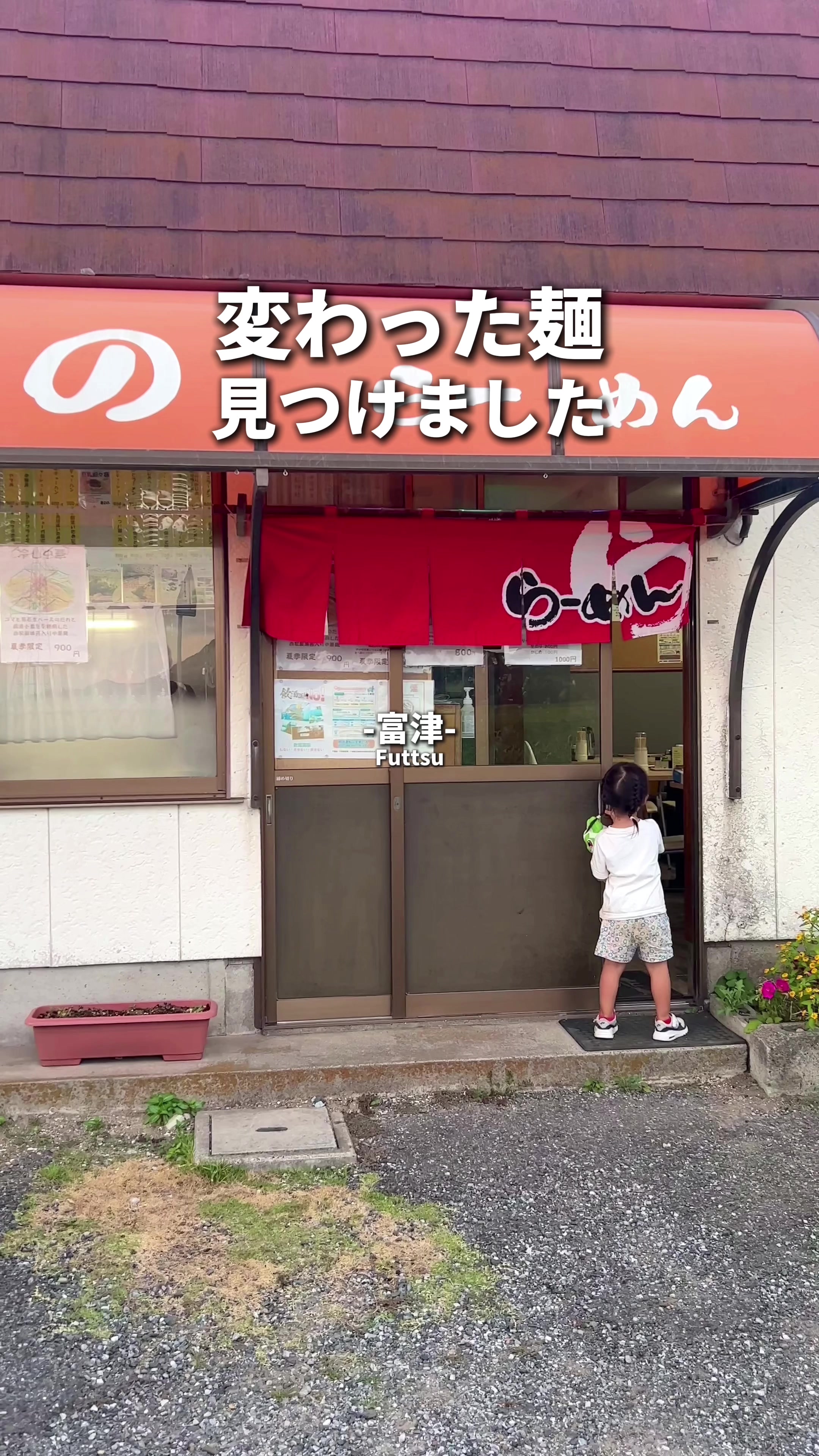 いいのラーメン