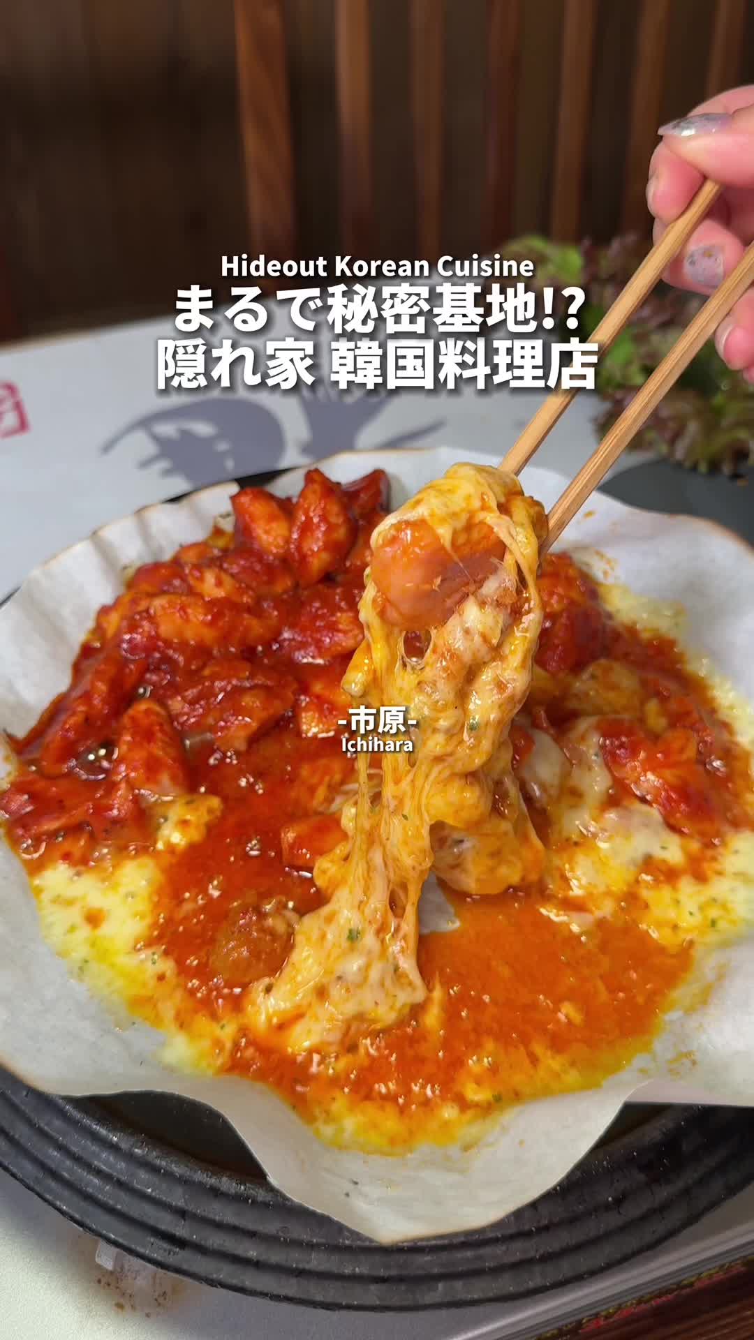 隠れ家個室 韓国料理 Dining
