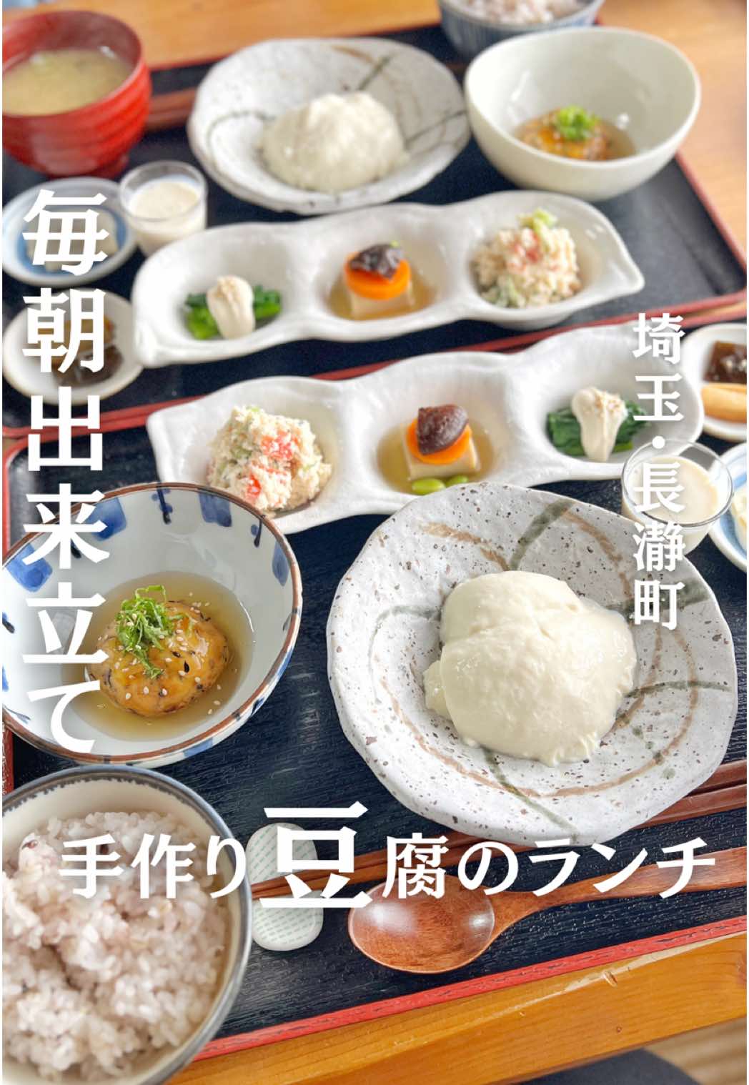 お豆ふ処 うめだ屋